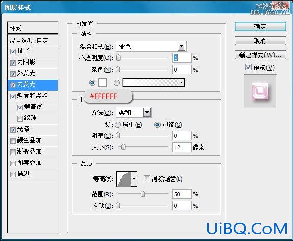 水晶字，ps制作炫丽紫色字体教程