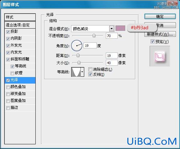 水晶字，ps制作炫丽紫色字体教程