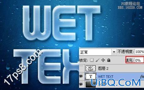 用ps制作水珠液体字