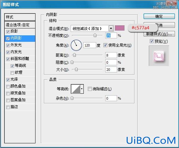 水晶字，ps制作炫丽紫色字体教程