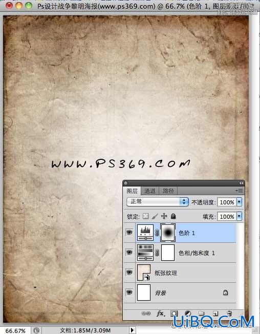 ps设计战争黎明游戏海报教程