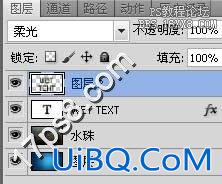 用ps制作水珠液体字