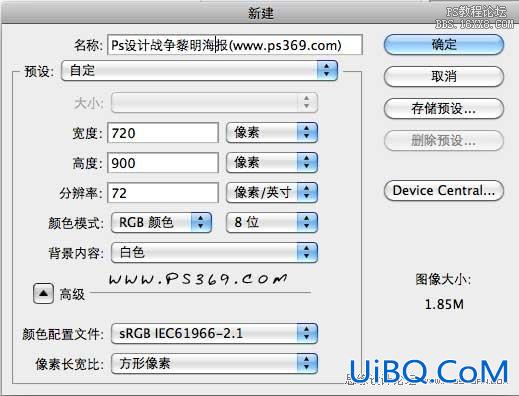 ps设计战争黎明游戏海报教程