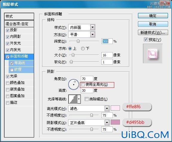 水晶字，ps制作炫丽紫色字体教程