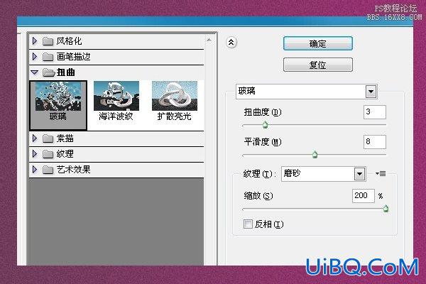 水晶字，ps制作炫丽紫色字体教程
