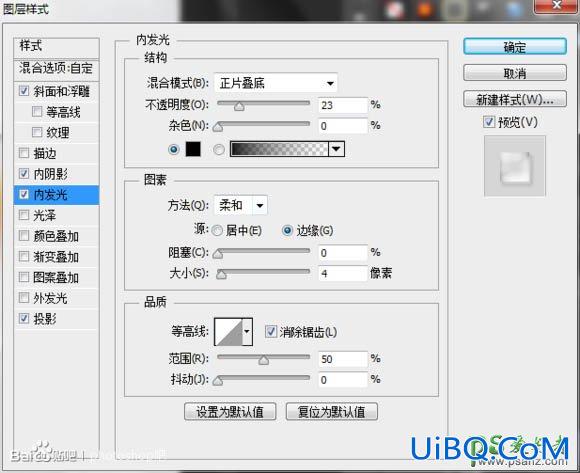 ps香皂失量图制作教程：手工制作一块沾有水珠的橙黄色香皂图片