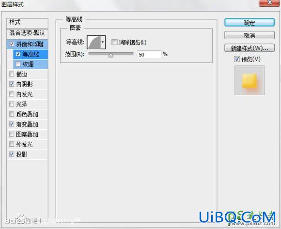 ps香皂失量图制作教程：手工制作一块沾有水珠的橙黄色香皂图片