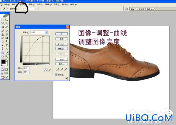 淘宝鞋子图片用ps美化实例教程