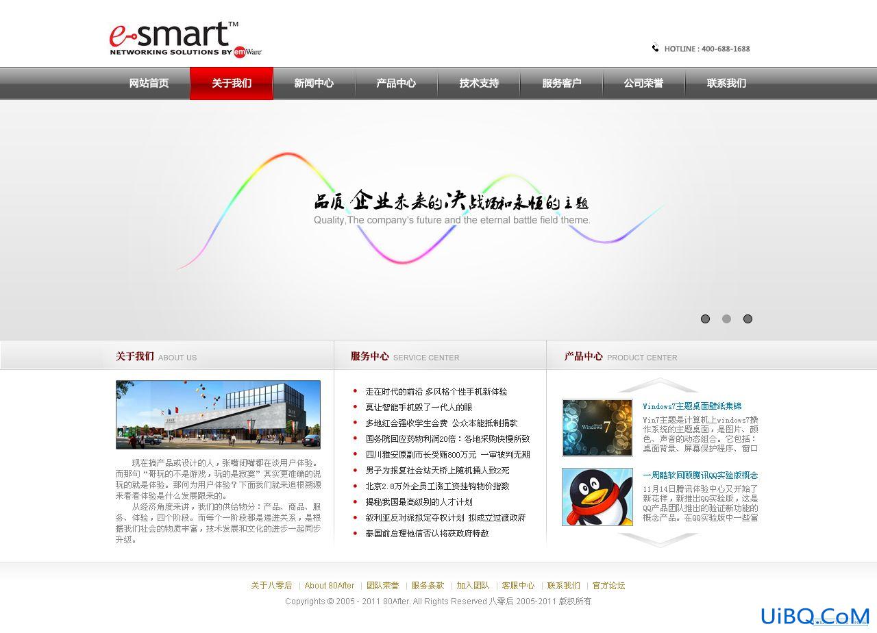 使用ps打造一个企业网站首页设计制作全