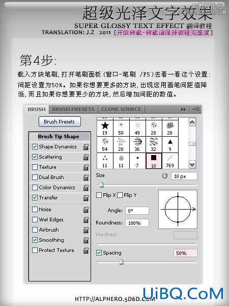 ps设计超级光泽文字特效