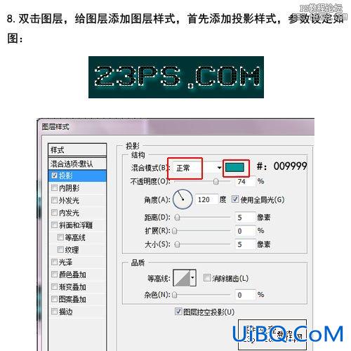 ps制作晶格荧光字教程