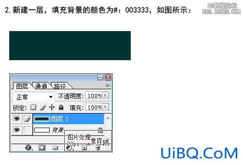 ps制作晶格荧光字教程