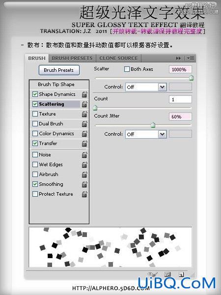 ps设计超级光泽文字特效