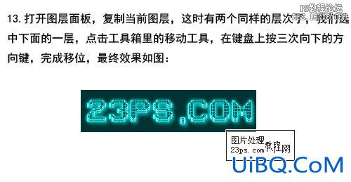 ps制作晶格荧光字教程