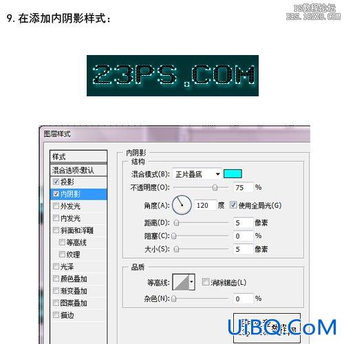 ps制作晶格荧光字教程