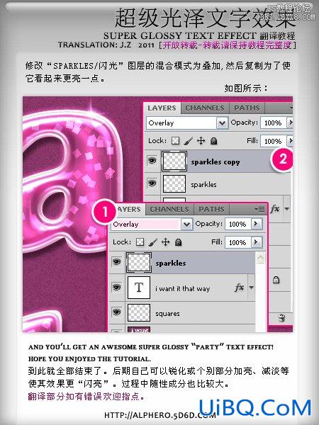 ps设计超级光泽文字特效