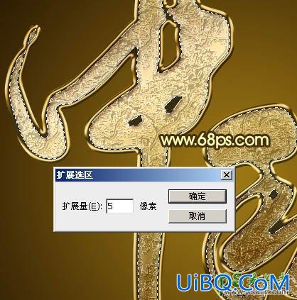 PS文字特效教程：设计一款高端大气的金色质感中秋立体字