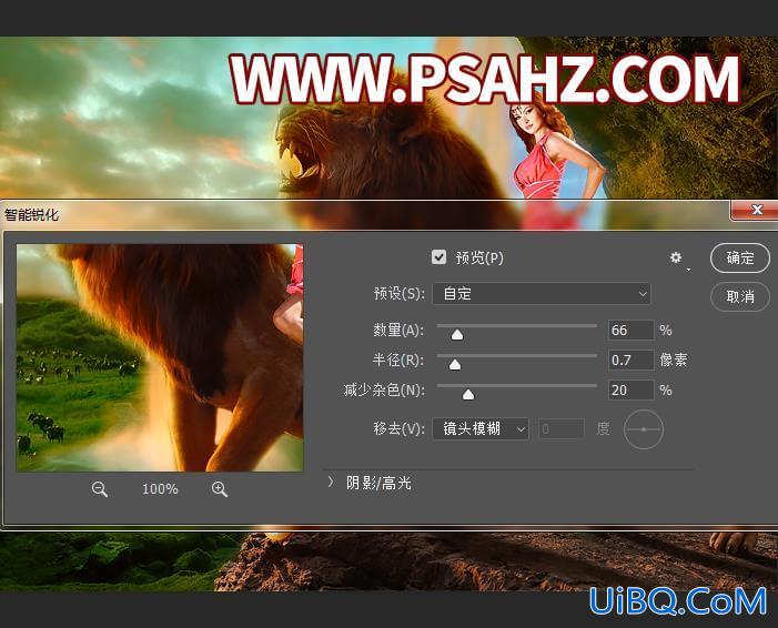 PS创意合成落日夕阳下骑着狮子的美女，美女与野兽经典合