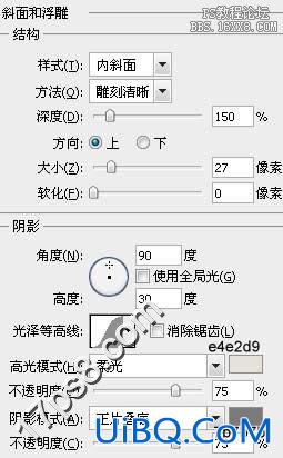 用ps制作石头字