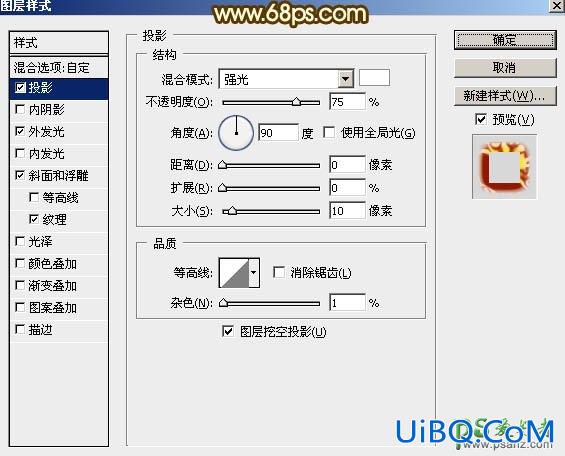 PS设计一款个性大气风格的国庆节钻石火焰字体