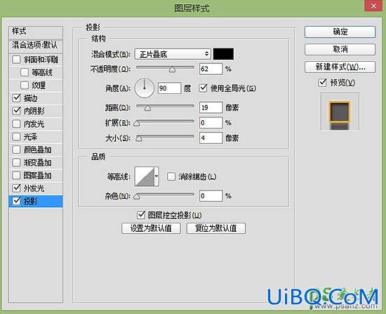 PS文字特效教程：设计一款黄色古典风格的霓虹灯发光字体