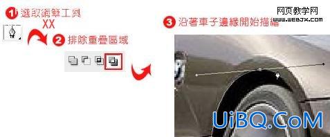 PS教程:给汽车随意换颜色