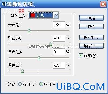 PS教程:给偏色韩国明星调色