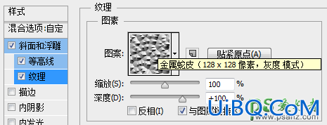 PS文字特效教程：设计一条项链上的闪耀七彩水晶文字