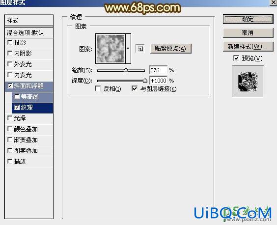 PS设计一款个性大气风格的国庆节钻石火焰字体