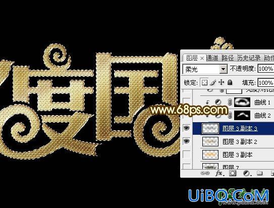 PS设计一款个性大气风格的国庆节钻石火焰字体