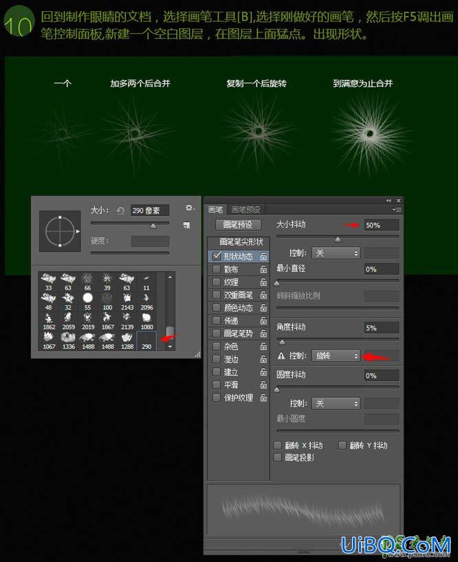 PS鼠绘可爱的毛绒玩具教程：手工制作一个可爱的独眼毛怪
