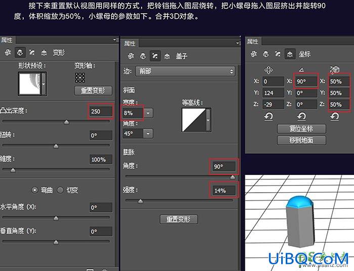 PS CC版3D工具手绘古典金属闹钟，可爱的金属质感小闹钟失