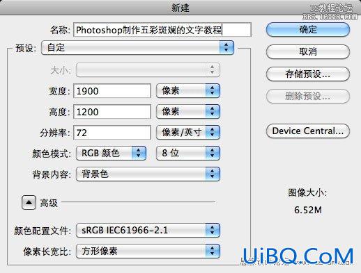 ps制作五彩斑斓的文字教程