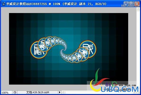 ps制作动感凌光旋转文字特效