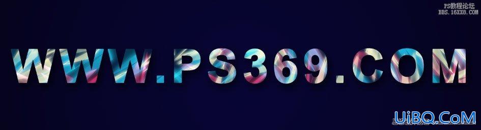 ps制作五彩斑斓的文字教程