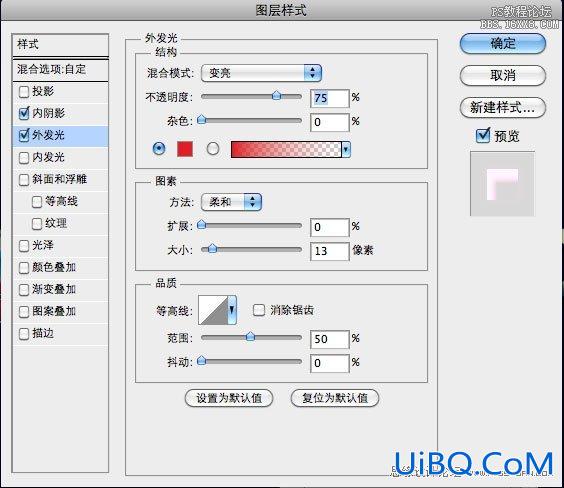 ps制作五彩斑斓的文字教程