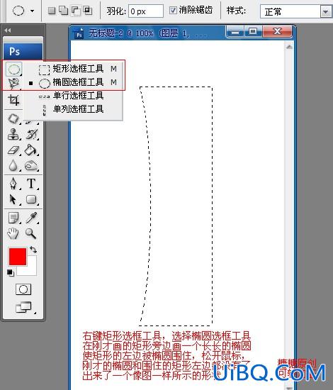 ps绘制绿色的竹子教程