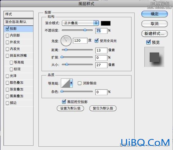 ps制作五彩斑斓的文字教程