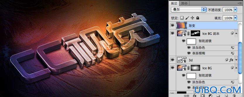 ps结合AI制作炫酷的3D字教程