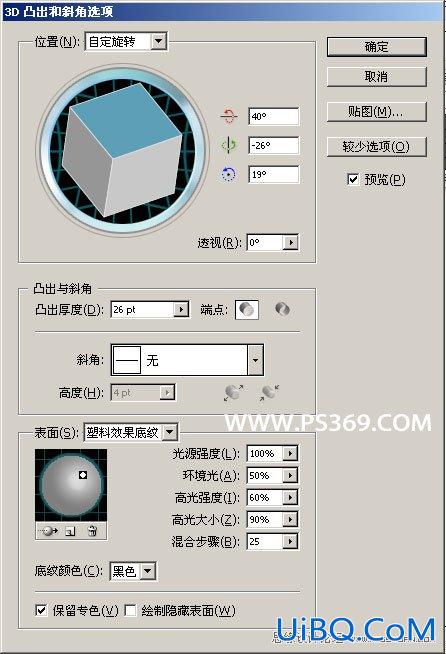 ps结合AI制作炫酷的3D字教程