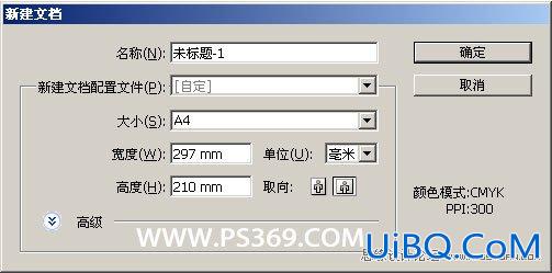 ps结合AI制作炫酷的3D字教程