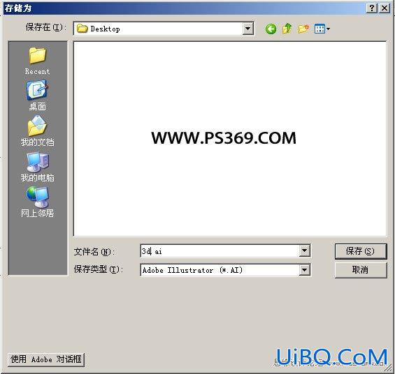 ps结合AI制作炫酷的3D字教程