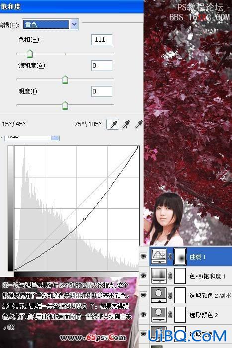 PS可选颜色制作深红色调艺术图片