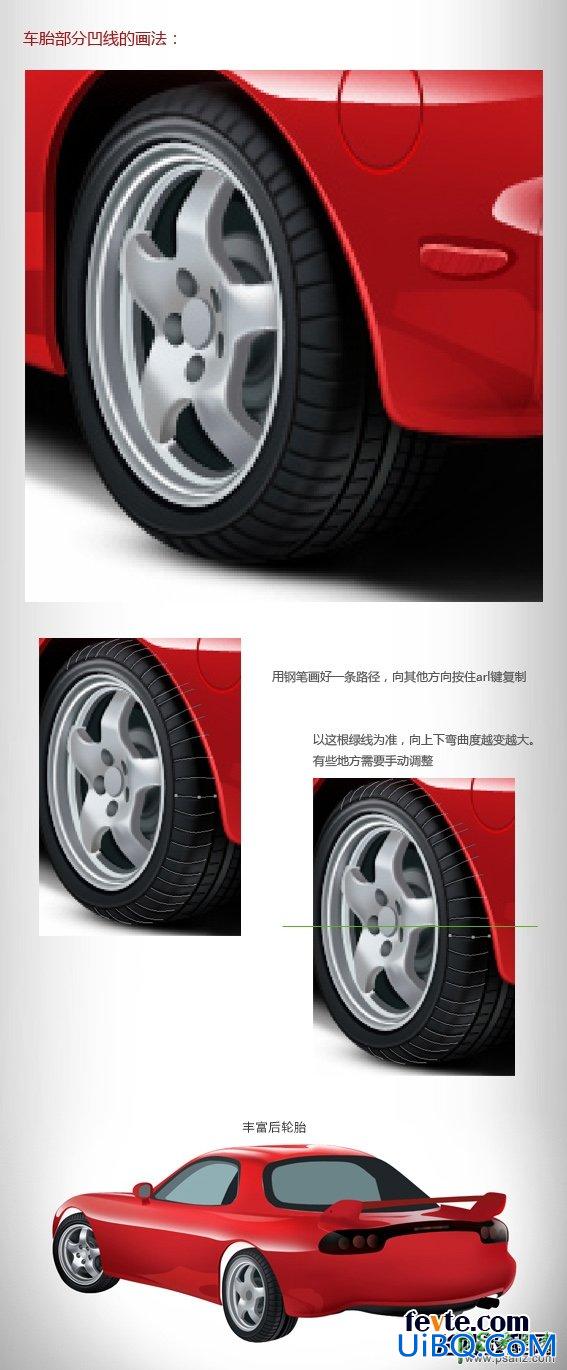 学习用photoshop鼠绘一辆逼真的跑车，漂亮超级小跑车绘制教程