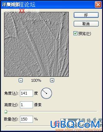 PS教程:制作蝴蝶化石