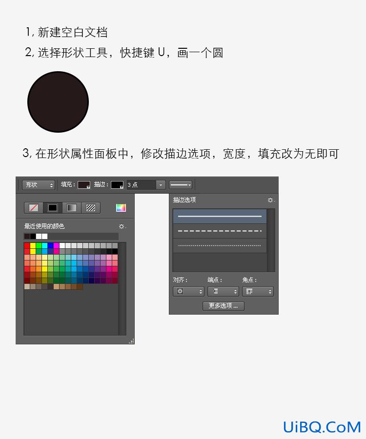 ps CS6画虚线的方法