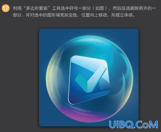 ps立体泡泡图标