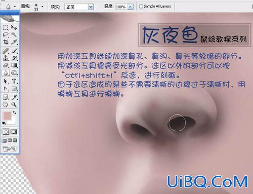 ps鼠绘CG动画人物详析