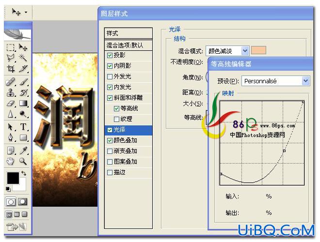 ps制作金属质感字体特效的教程