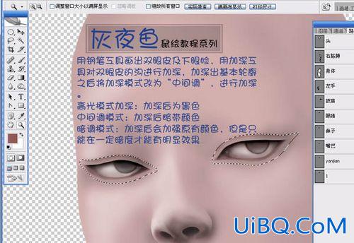 ps鼠绘CG动画人物详析